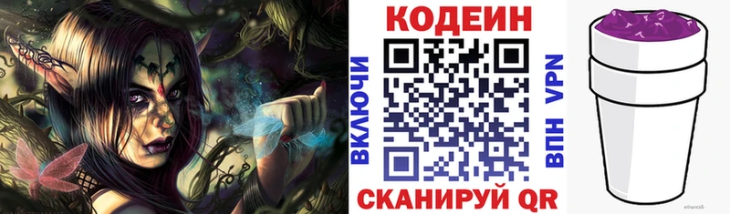 omg tor  Мичуринск  Кодеиновый сироп Lean напиток Lean (лин) 