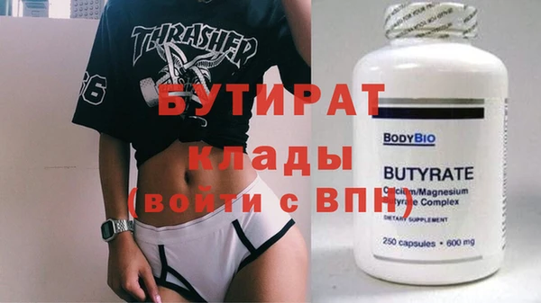мяу мяу кристалл Богородицк