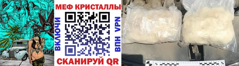 Мефедрон кристаллы  Мичуринск 