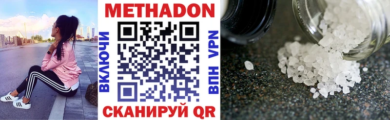 МЕТАДОН methadone  Мичуринск 