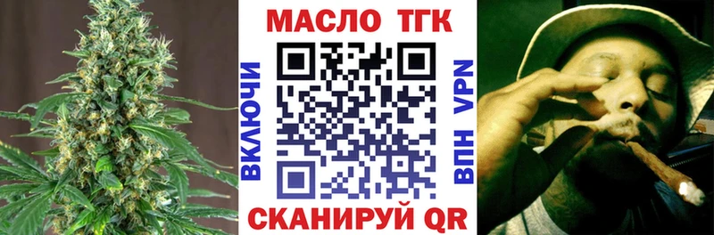 Дистиллят ТГК вейп  Мичуринск 